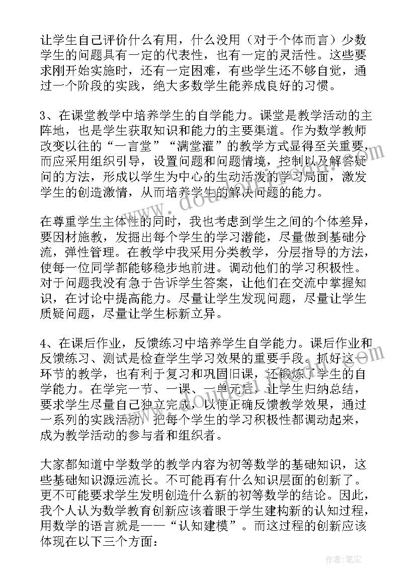 高一数学年度总结(实用16篇)