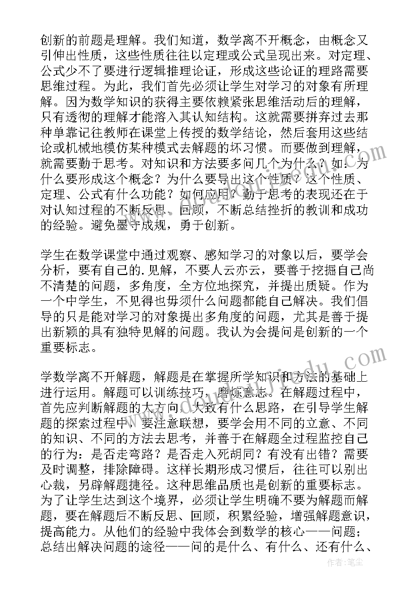 高一数学年度总结(实用16篇)