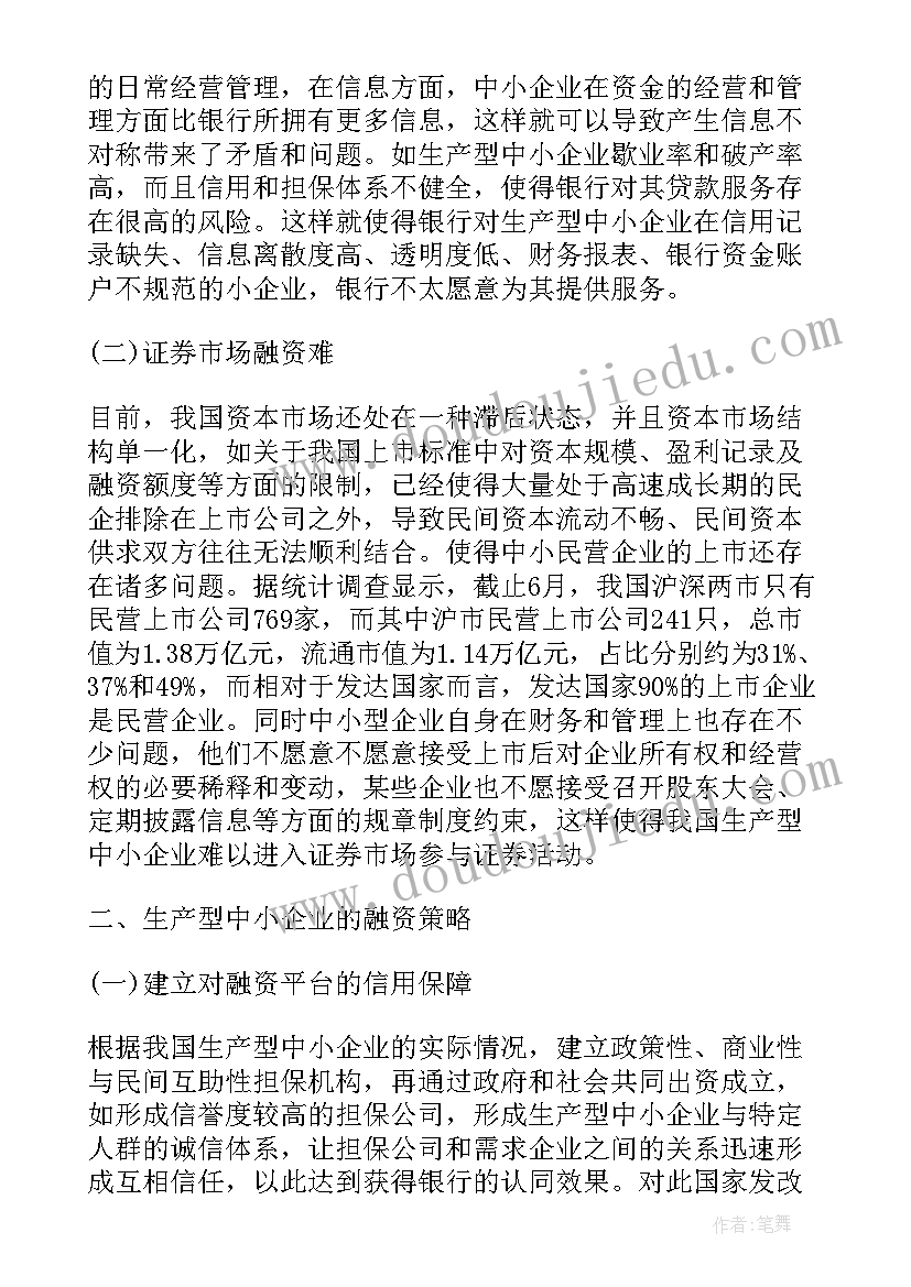 生产型企业标语口号(模板8篇)