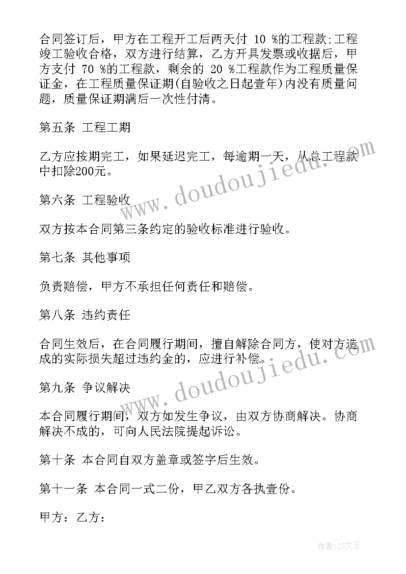 2023年外墙漆涂料合同样板(汇总17篇)