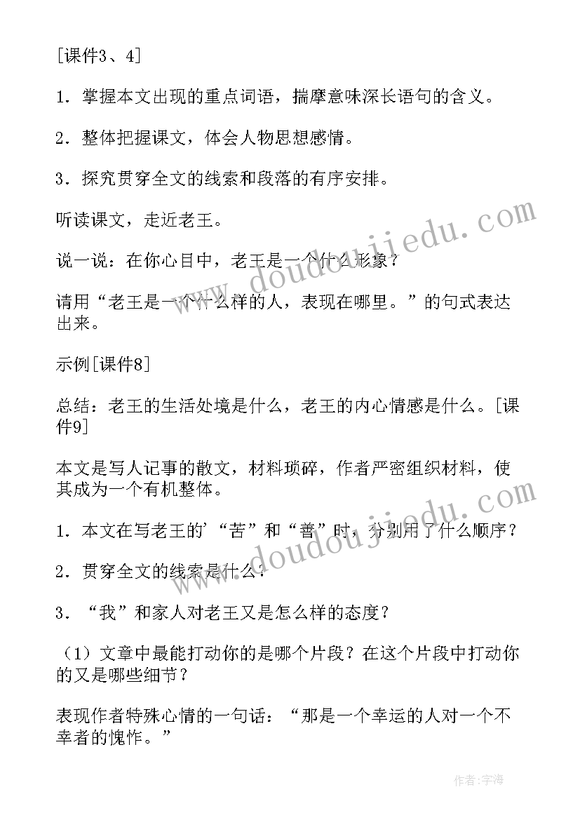 最新夏感教学设计(实用12篇)