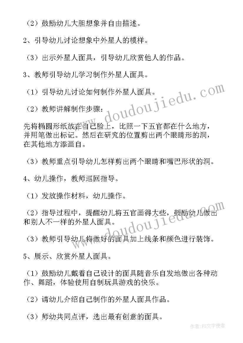 最新大班美术骑自行车的人教案(优秀8篇)