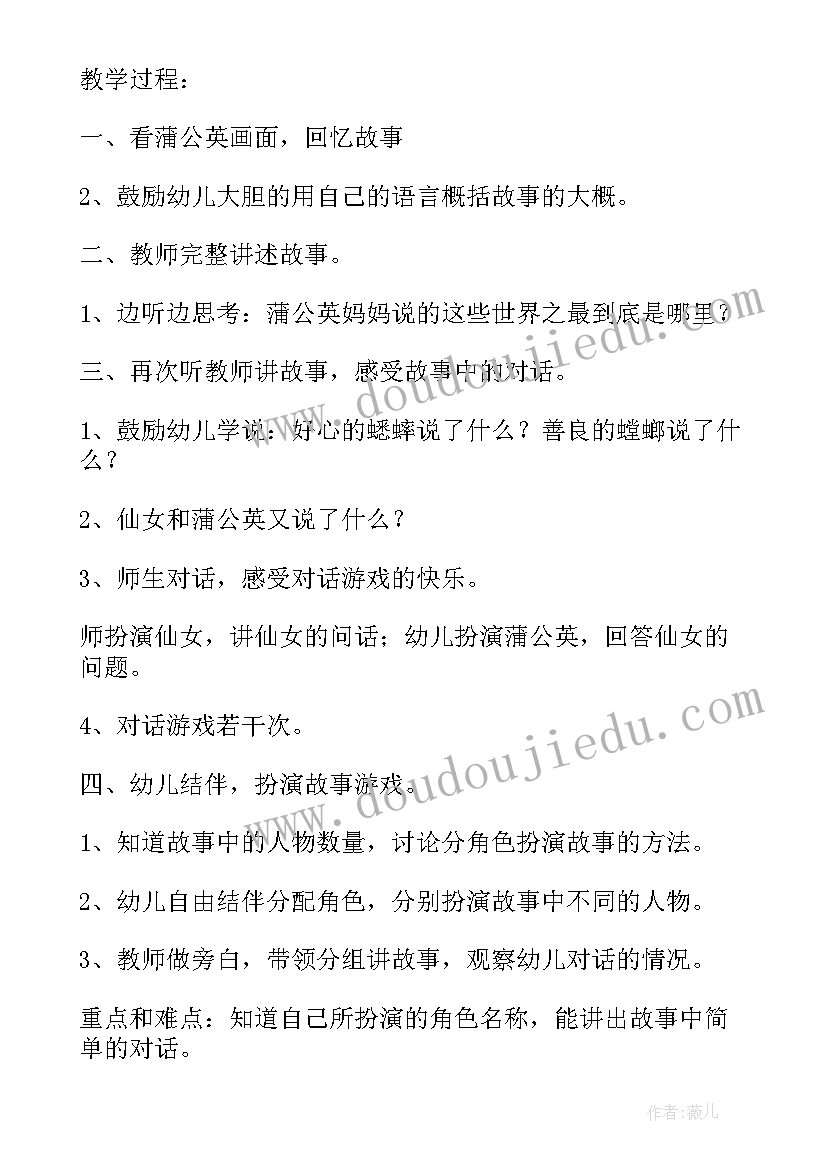 2023年大班语言秘密教学反思 大班语言活动教学反思(优质10篇)