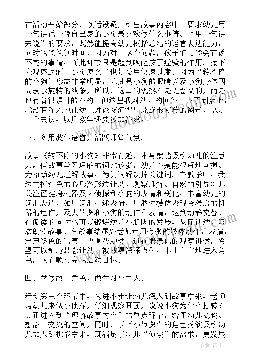 2023年大班语言秘密教学反思 大班语言活动教学反思(优质10篇)