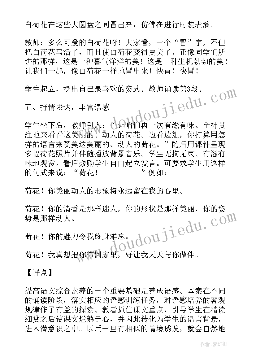 最新景阳冈教学教案(优秀8篇)