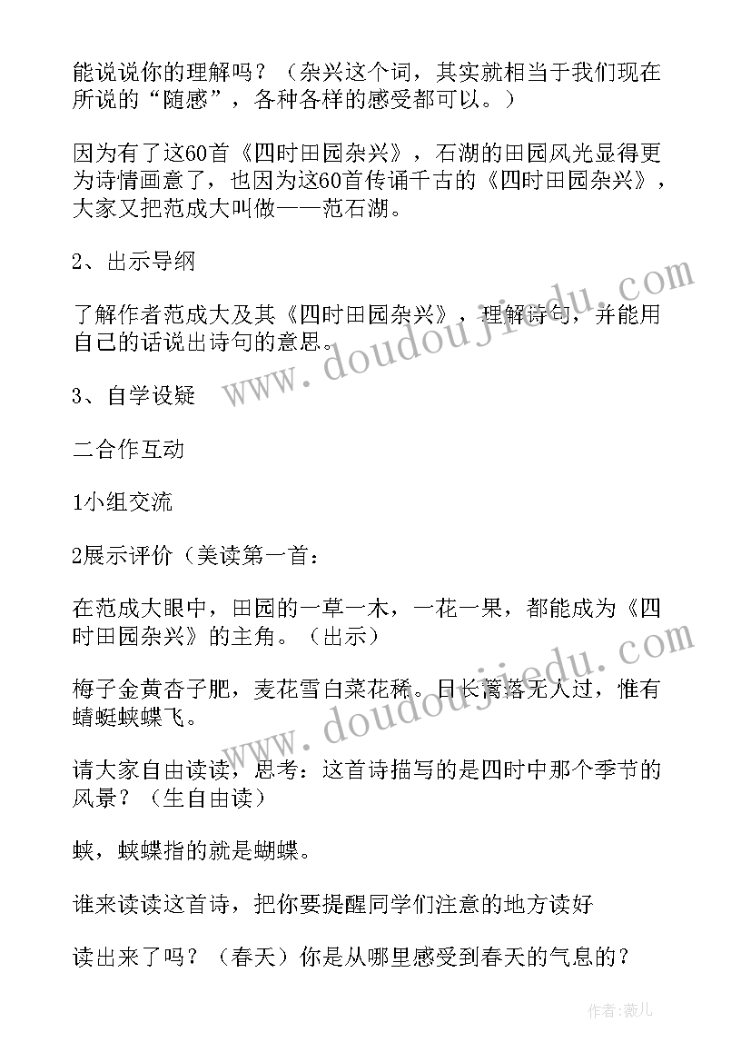 最新画的古诗教案(模板12篇)