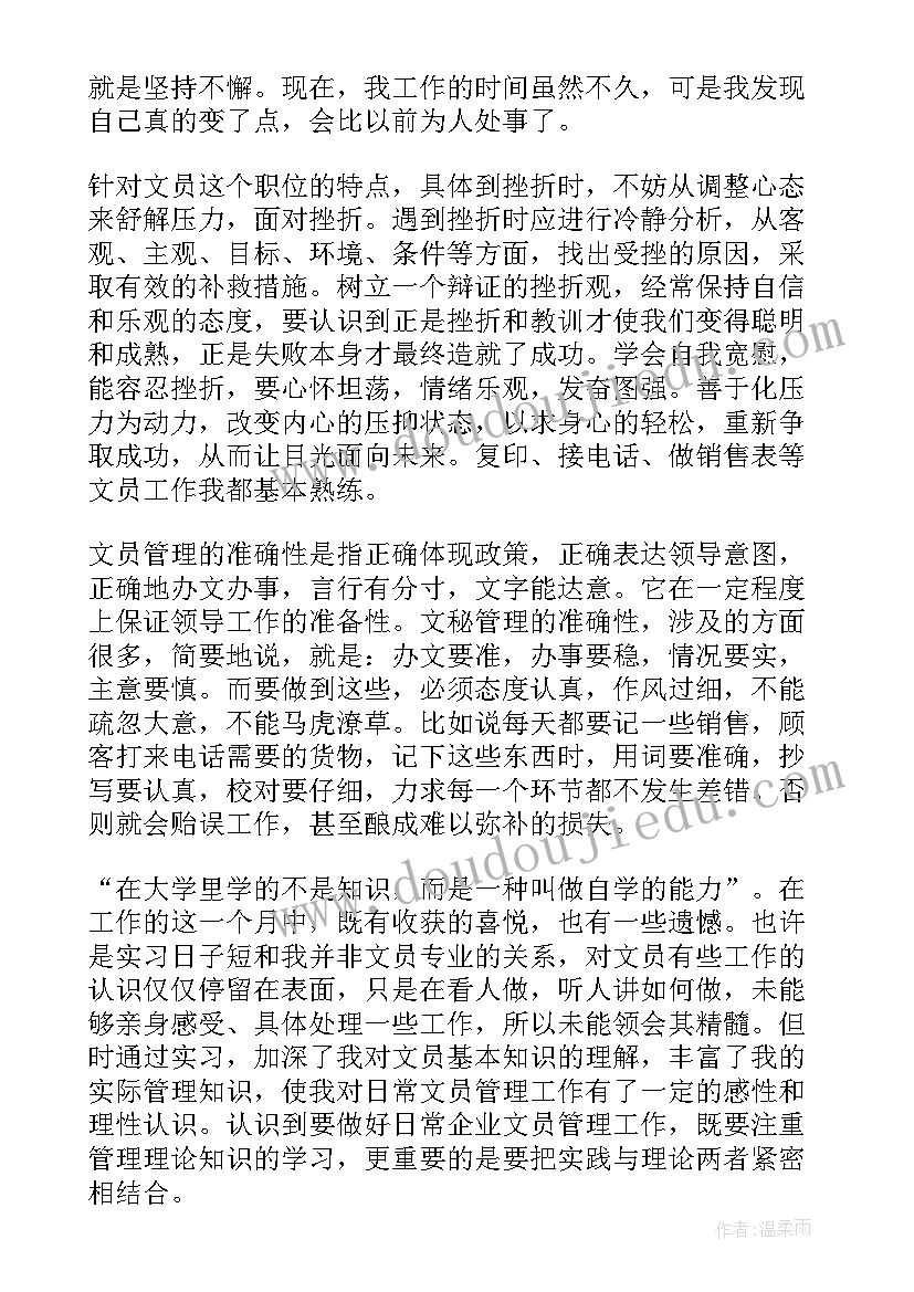 最新b站个人年度报告(通用17篇)