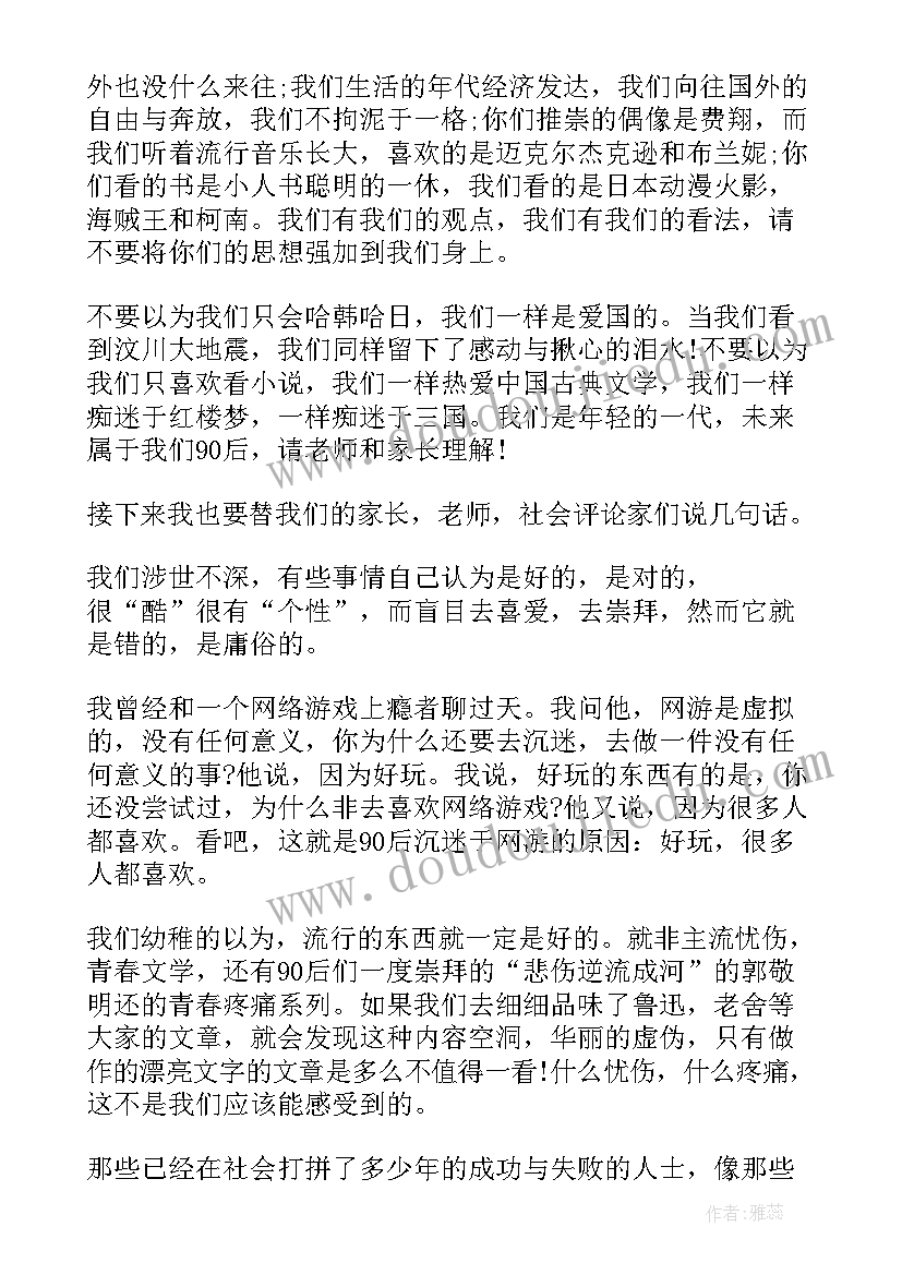 最新五四青年爱国主义演讲稿 五四青年节演讲稿青春是歌(实用8篇)