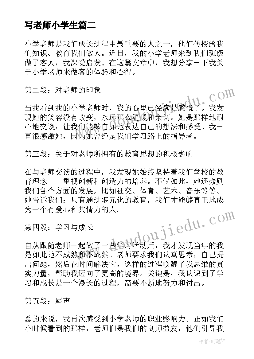 最新写老师小学生 小学空中课堂心得体会老师(大全13篇)