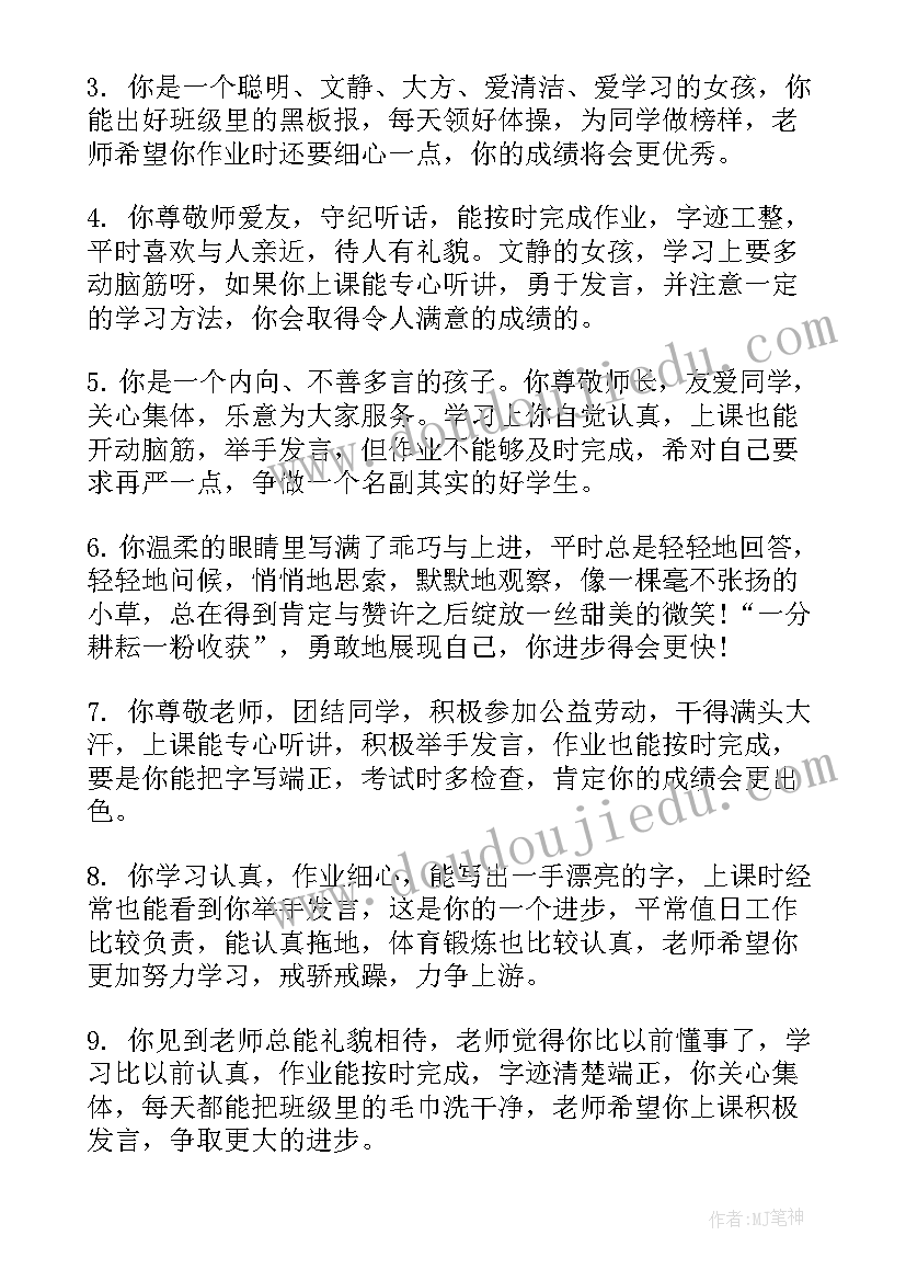 最新写老师小学生 小学空中课堂心得体会老师(大全13篇)