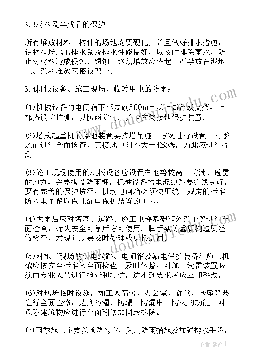 2023年小区物业防汛应急预案 小区物业防台防汛应急预案(大全8篇)