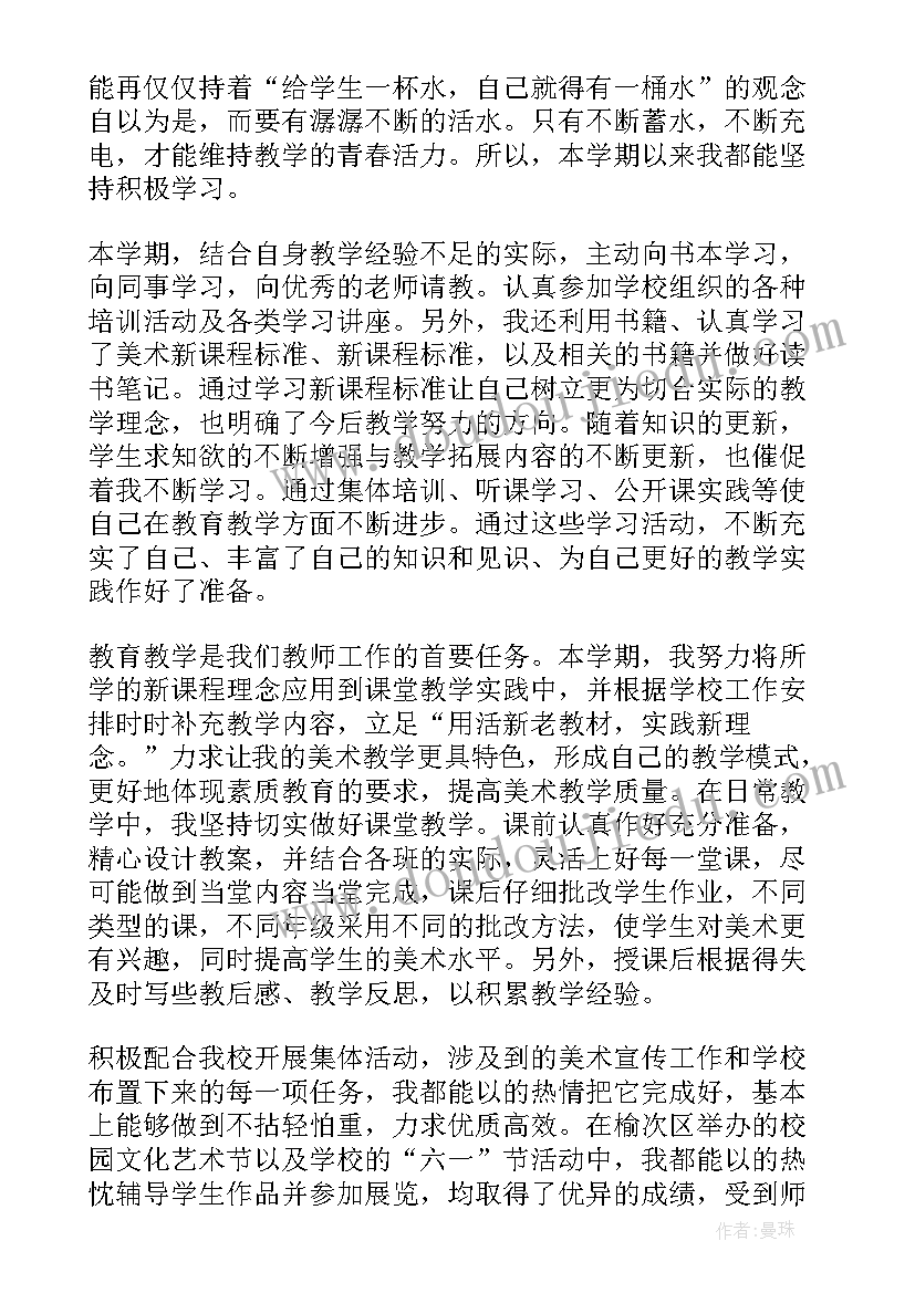 最新教师个人教科研工作计划(大全8篇)