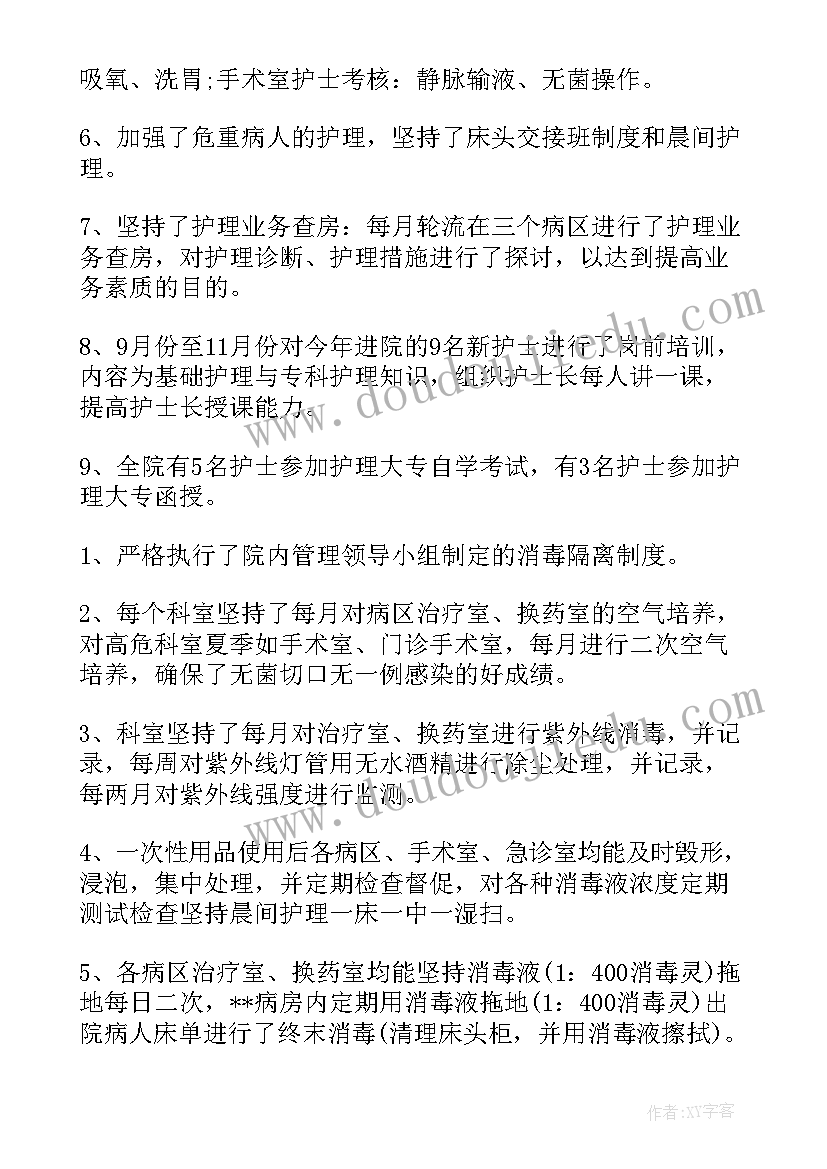 2023年外科个人年度总结(模板8篇)