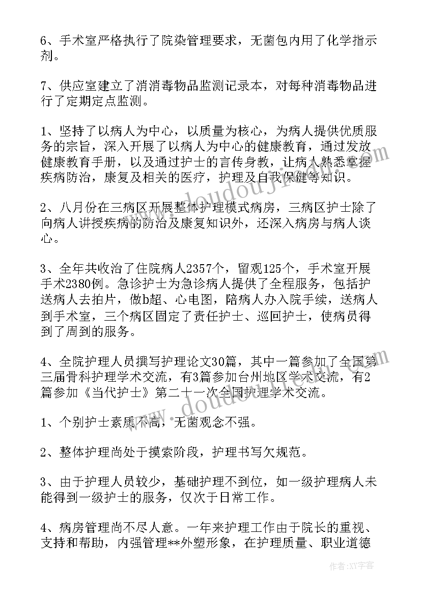 2023年外科个人年度总结(模板8篇)