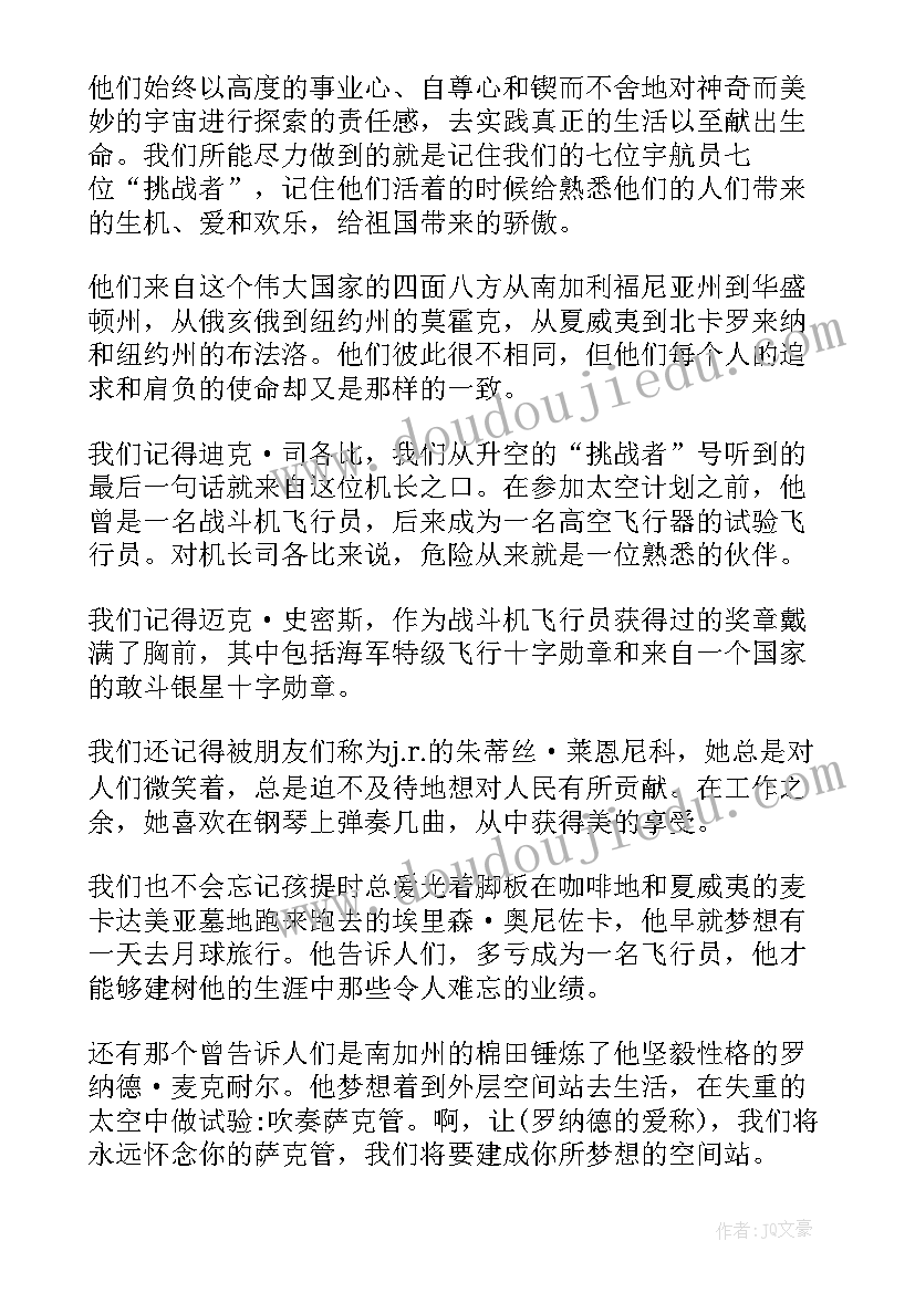 真正的英雄教案设计及原文及反思(通用8篇)