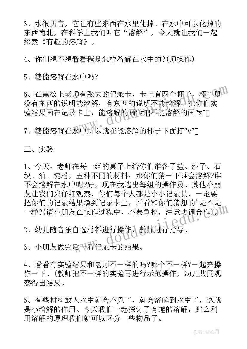 幼儿园科学有趣的影子教案及反思(实用14篇)