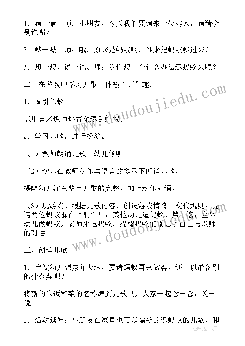 幼儿园科学有趣的影子教案及反思(实用14篇)