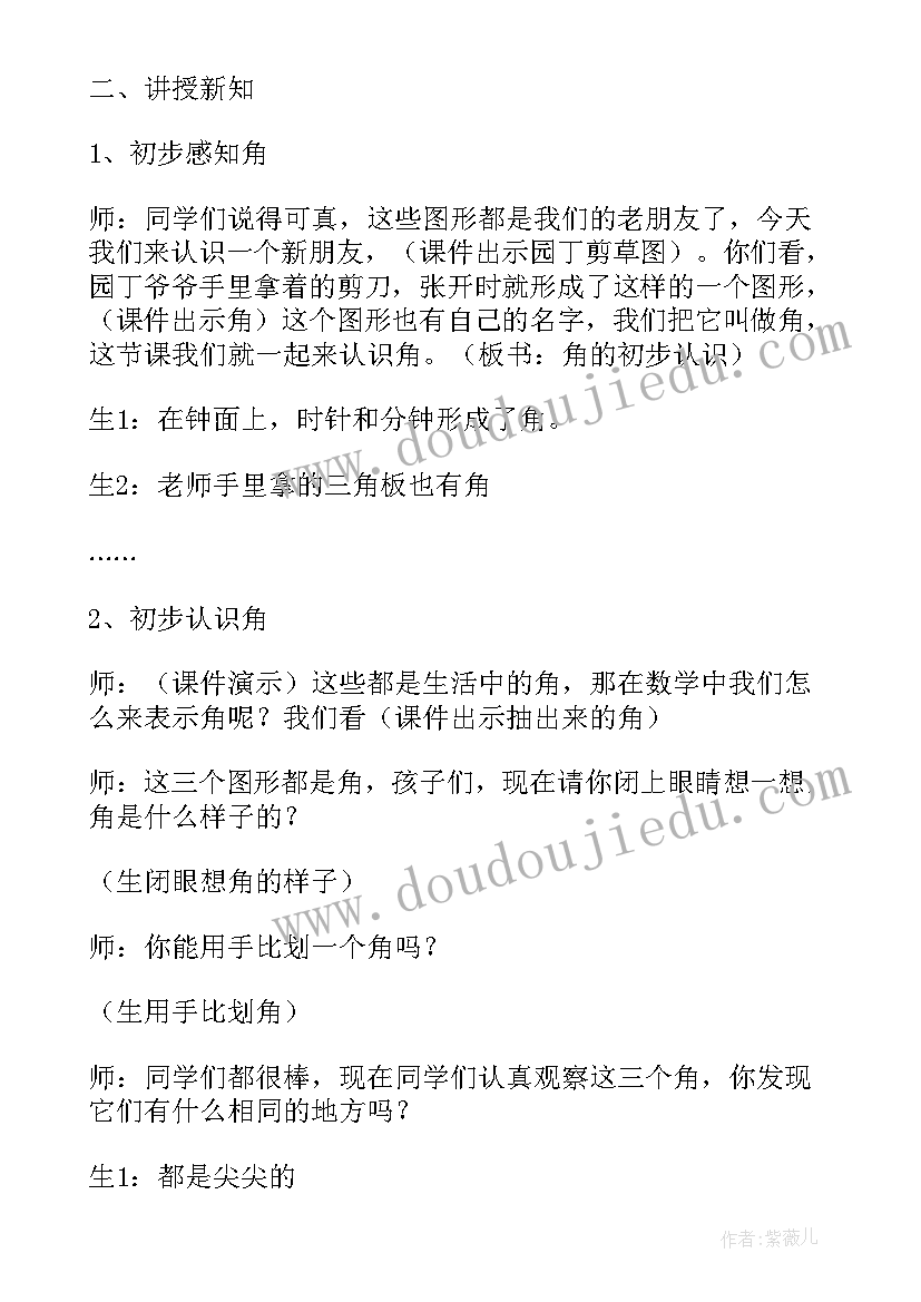 小数的初步认识 小数的初步认识教案教学设计(汇总10篇)