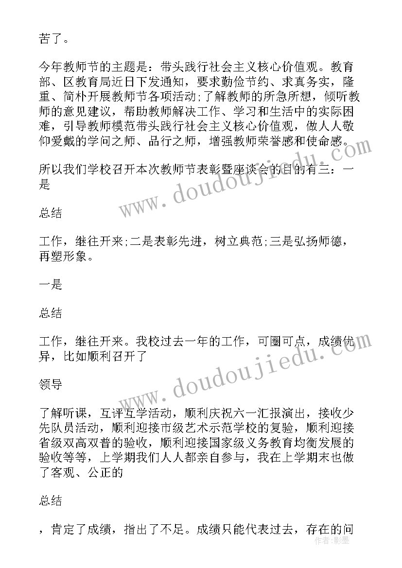 最新幼儿园活动园长开场白 幼儿园开园园长讲话稿精彩(精选8篇)