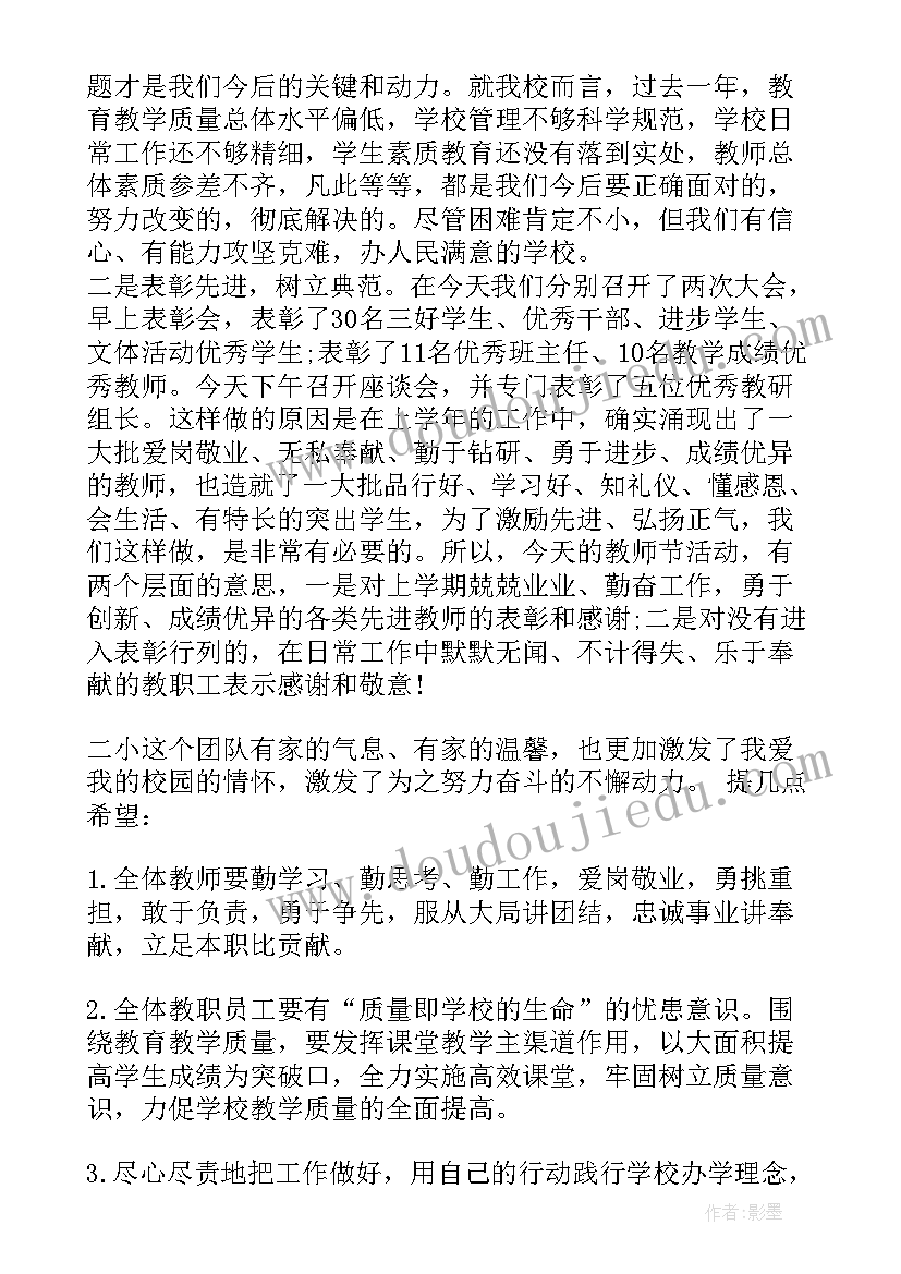 最新幼儿园活动园长开场白 幼儿园开园园长讲话稿精彩(精选8篇)