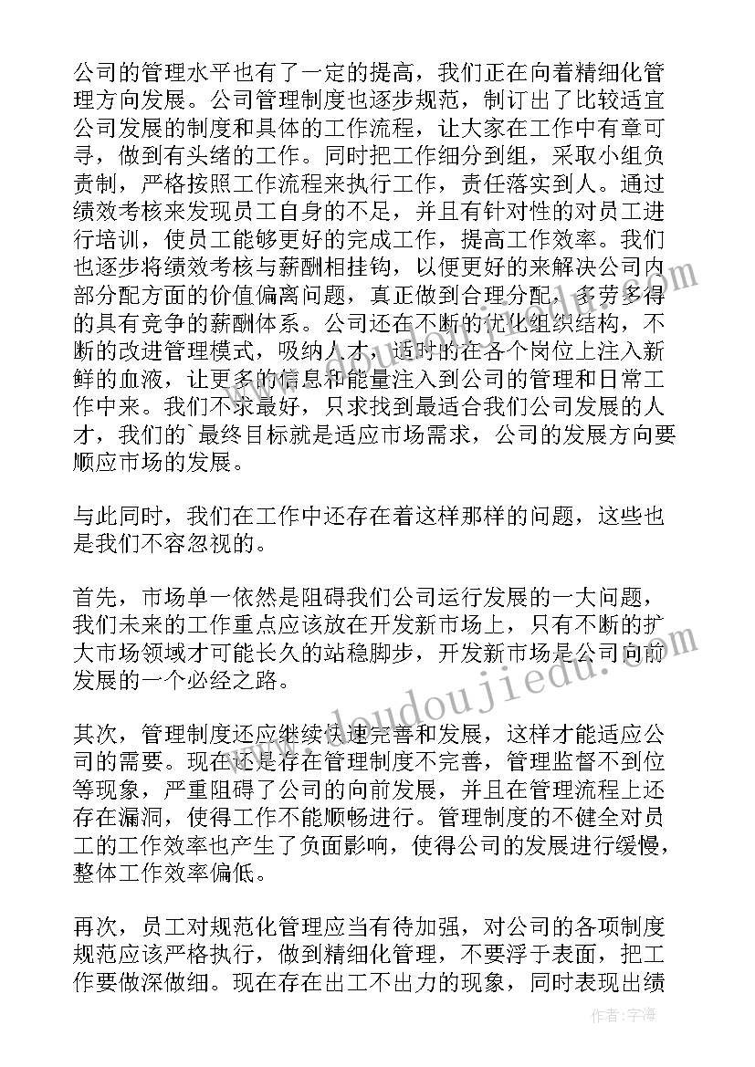 通信工程员工年终总结 通信工程师工作总结(实用8篇)