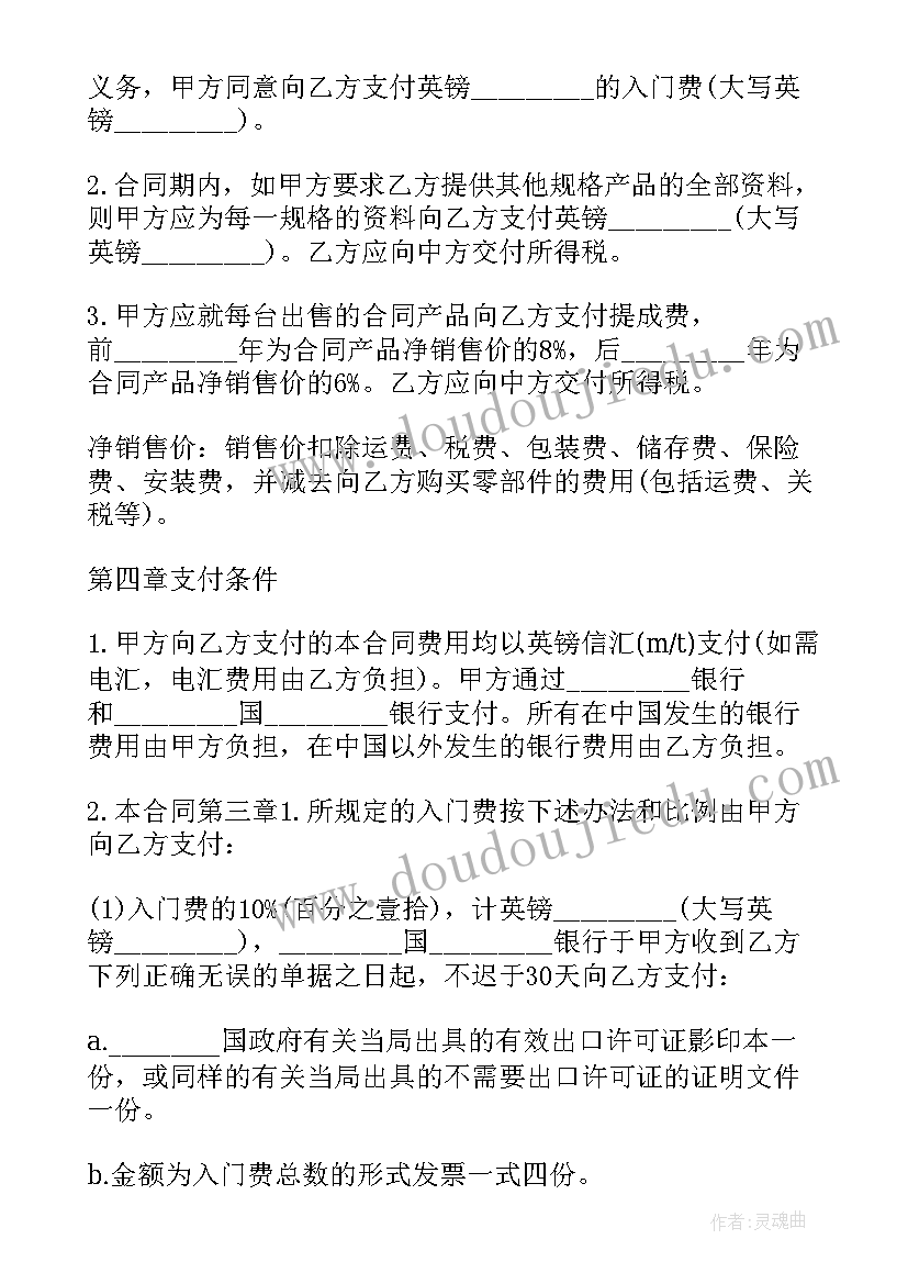 最新技术转让保密协议 技术转让及保密协议书(优秀8篇)