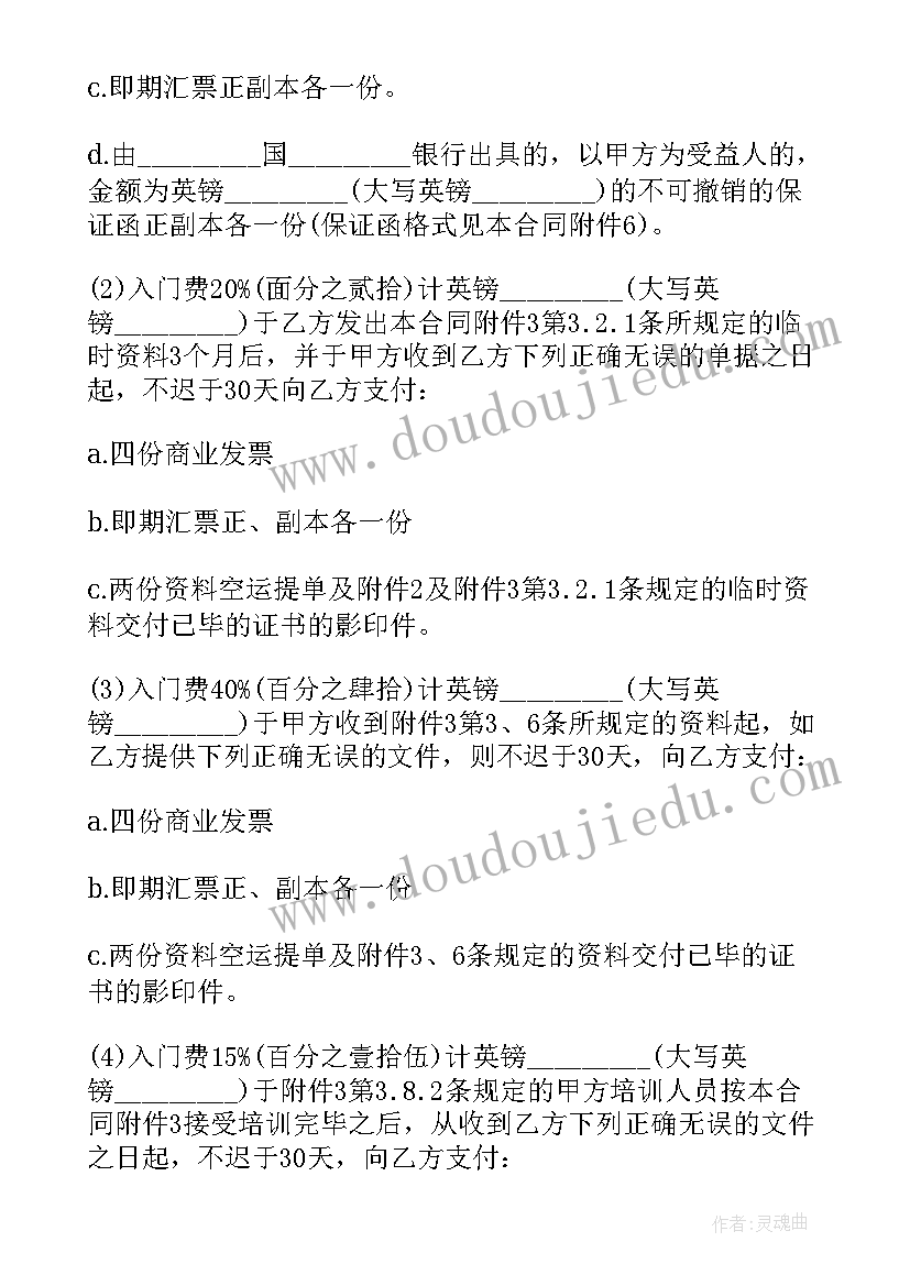 最新技术转让保密协议 技术转让及保密协议书(优秀8篇)