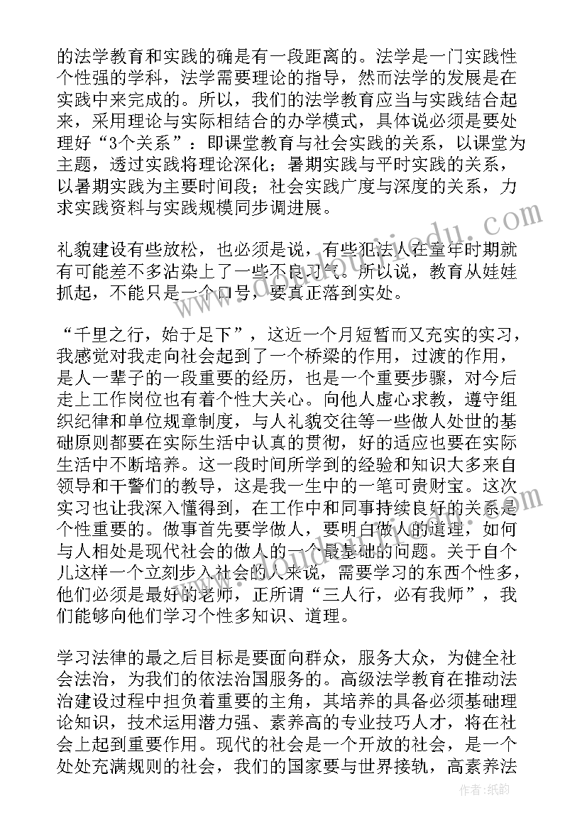 法院立案庭的工作职责及事迹 法院立案庭实习报告(实用8篇)