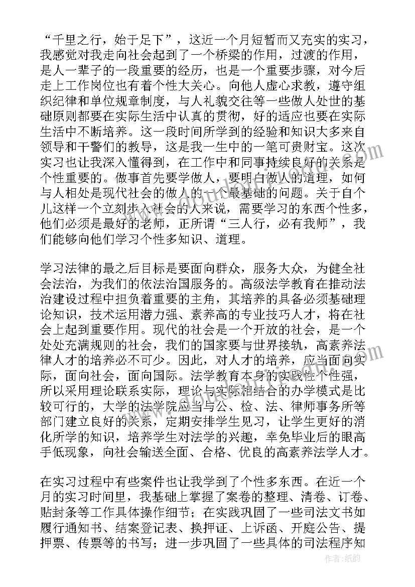 法院立案庭的工作职责及事迹 法院立案庭实习报告(实用8篇)