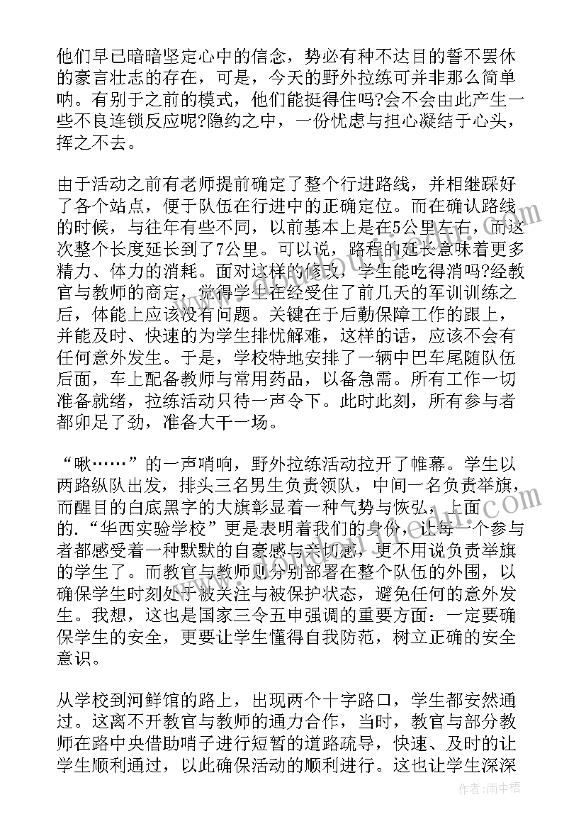 2023年中职军训课心得体会 军训中职心得体会(精选8篇)