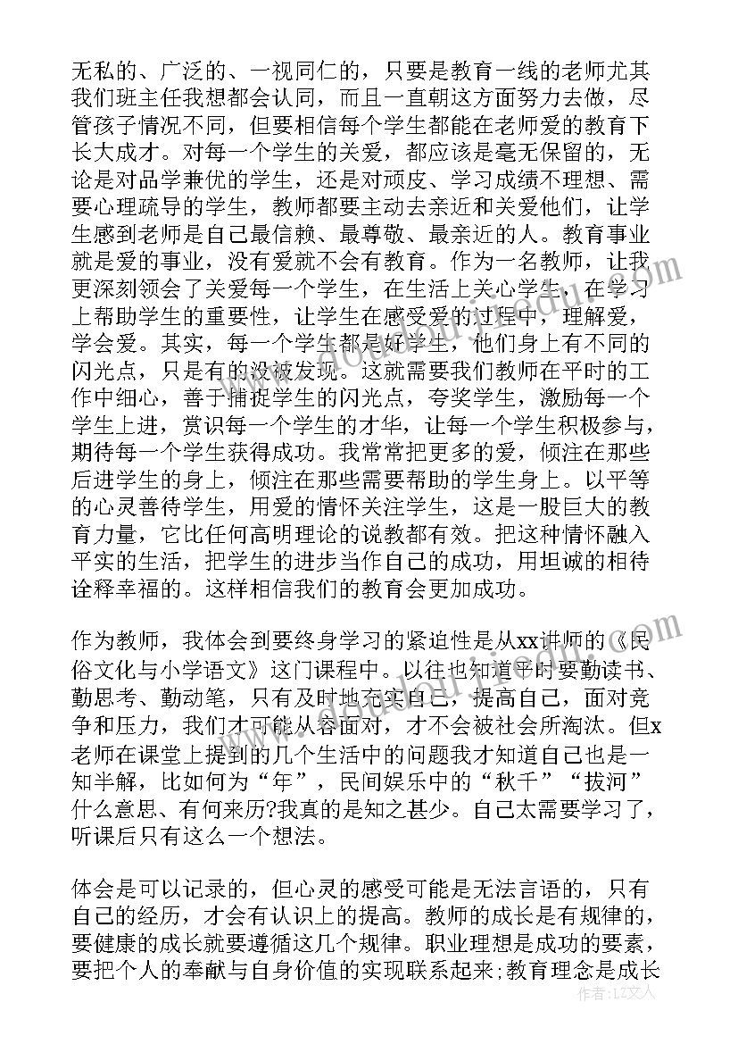 2023年新教师业务能力培训心得感悟 幼儿园教师业务能力培训的心得体会(汇总8篇)