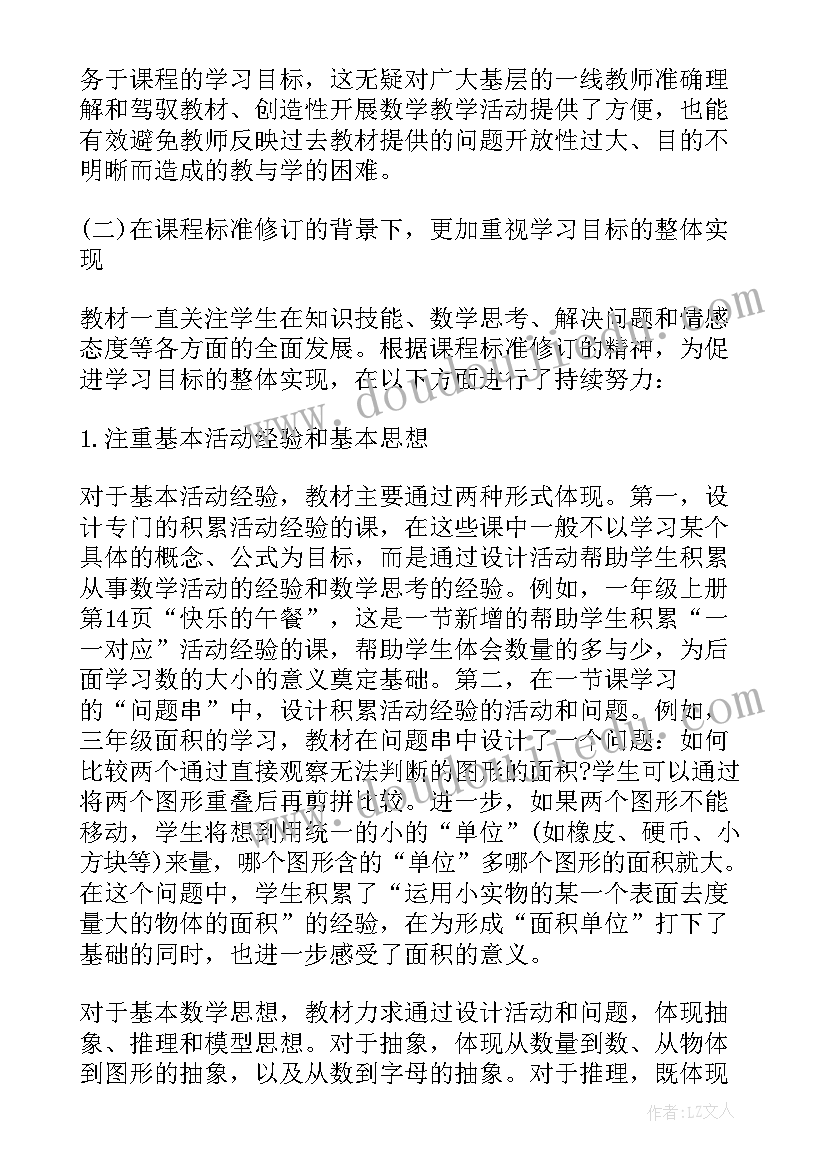 2023年新教师业务能力培训心得感悟 幼儿园教师业务能力培训的心得体会(汇总8篇)