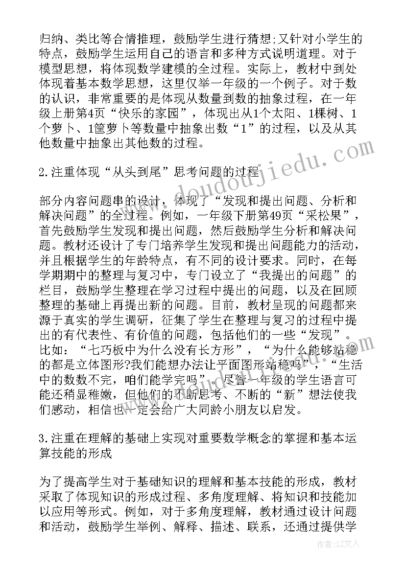 2023年新教师业务能力培训心得感悟 幼儿园教师业务能力培训的心得体会(汇总8篇)