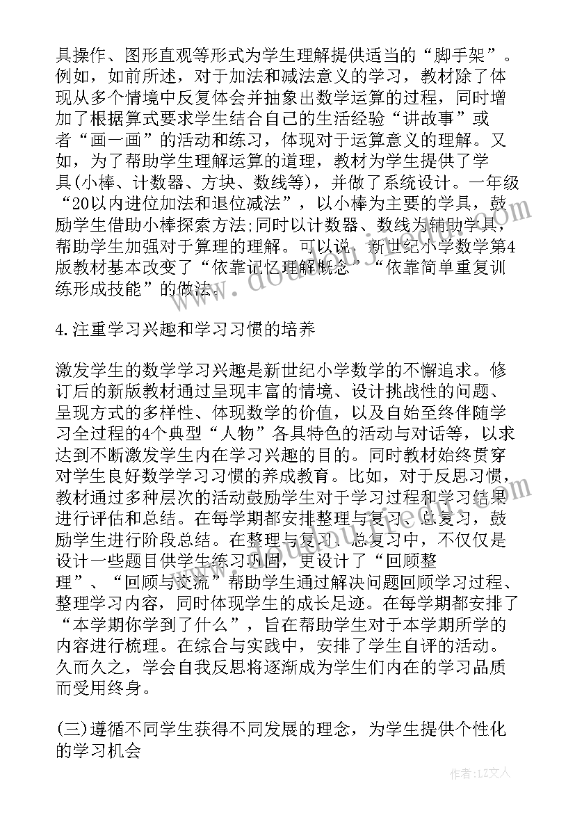 2023年新教师业务能力培训心得感悟 幼儿园教师业务能力培训的心得体会(汇总8篇)