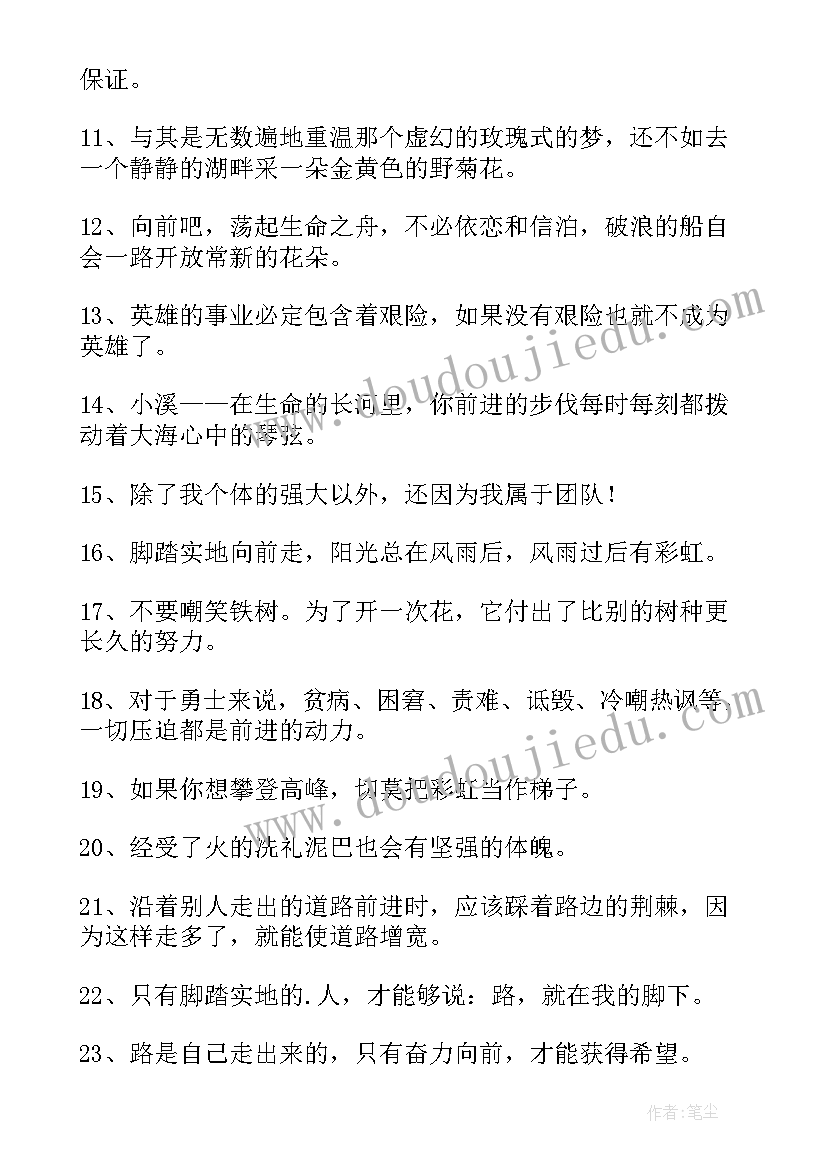 员工在员工大会上的发言稿(模板8篇)