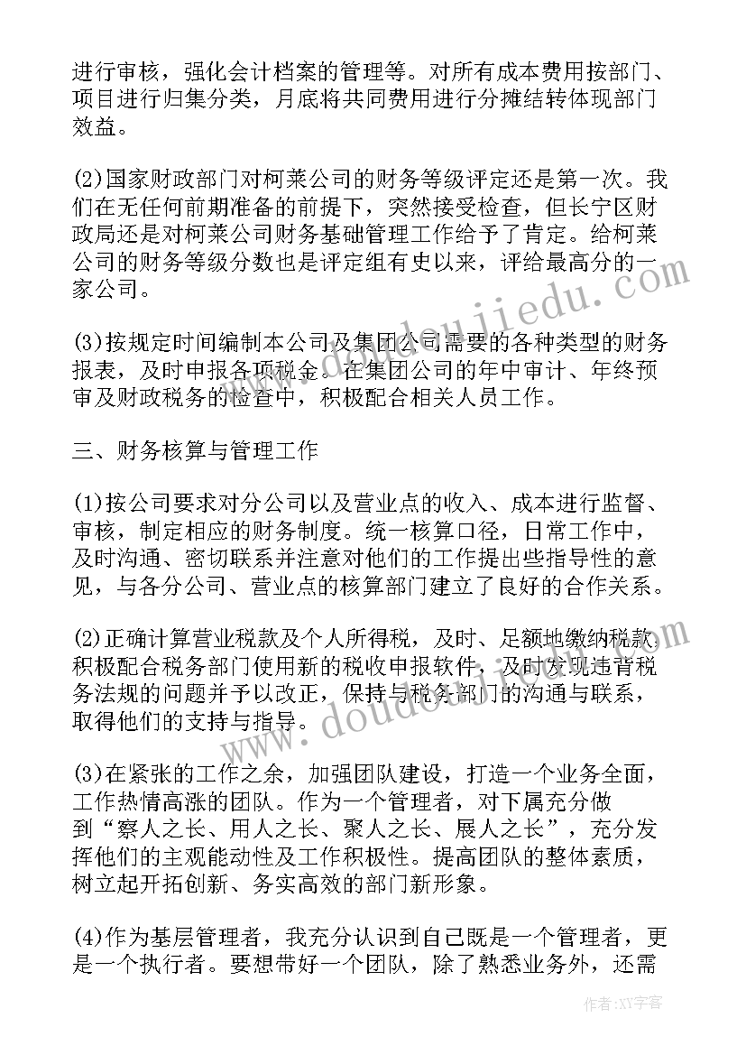 2023年班级助理工作自我鉴定(实用8篇)