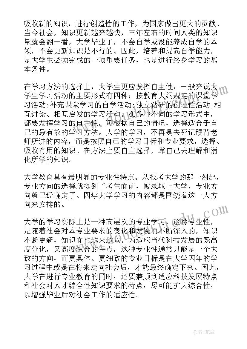 大学生大一个人总结反思(实用19篇)