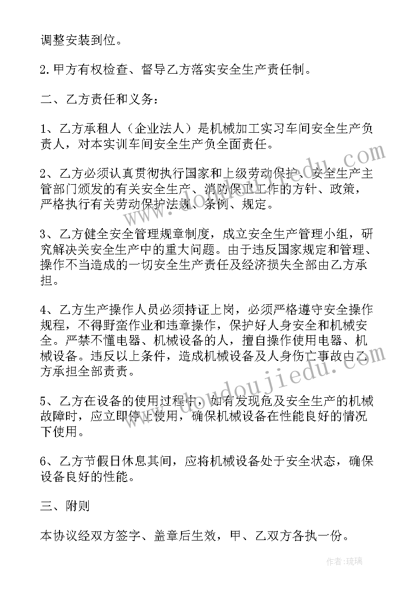 最新大学生的实习协议书单位版(精选13篇)