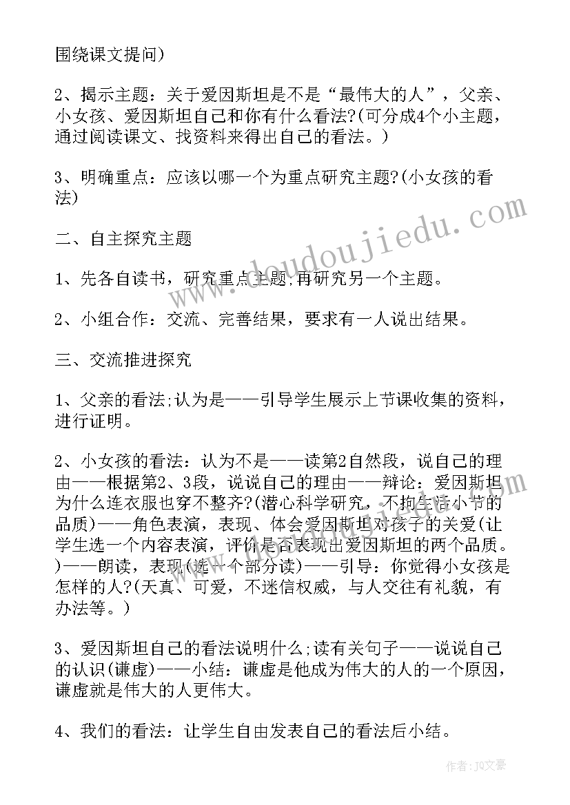 最新四年级语文教案部编版教案(优质11篇)