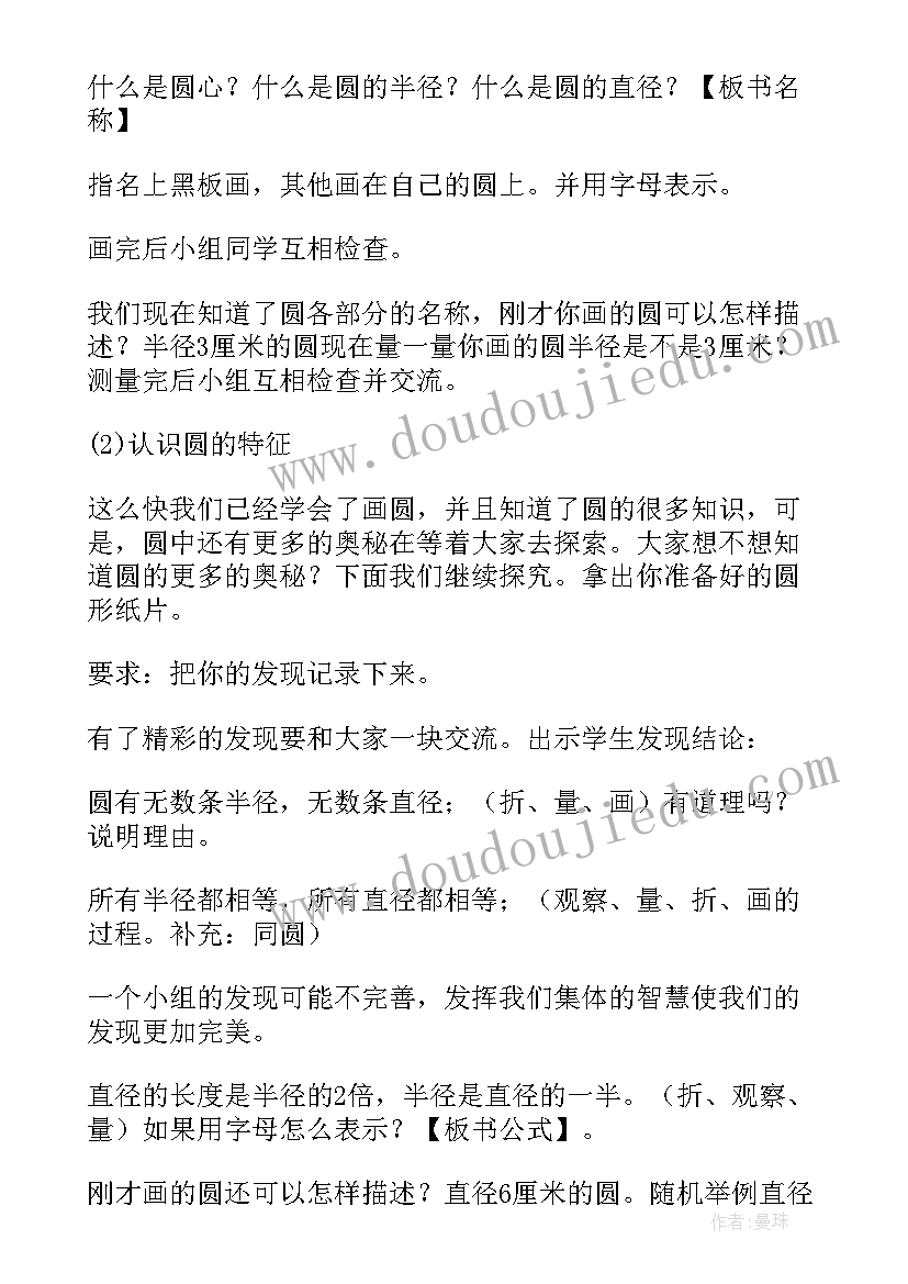 2023年吨的认识教学设计(汇总8篇)