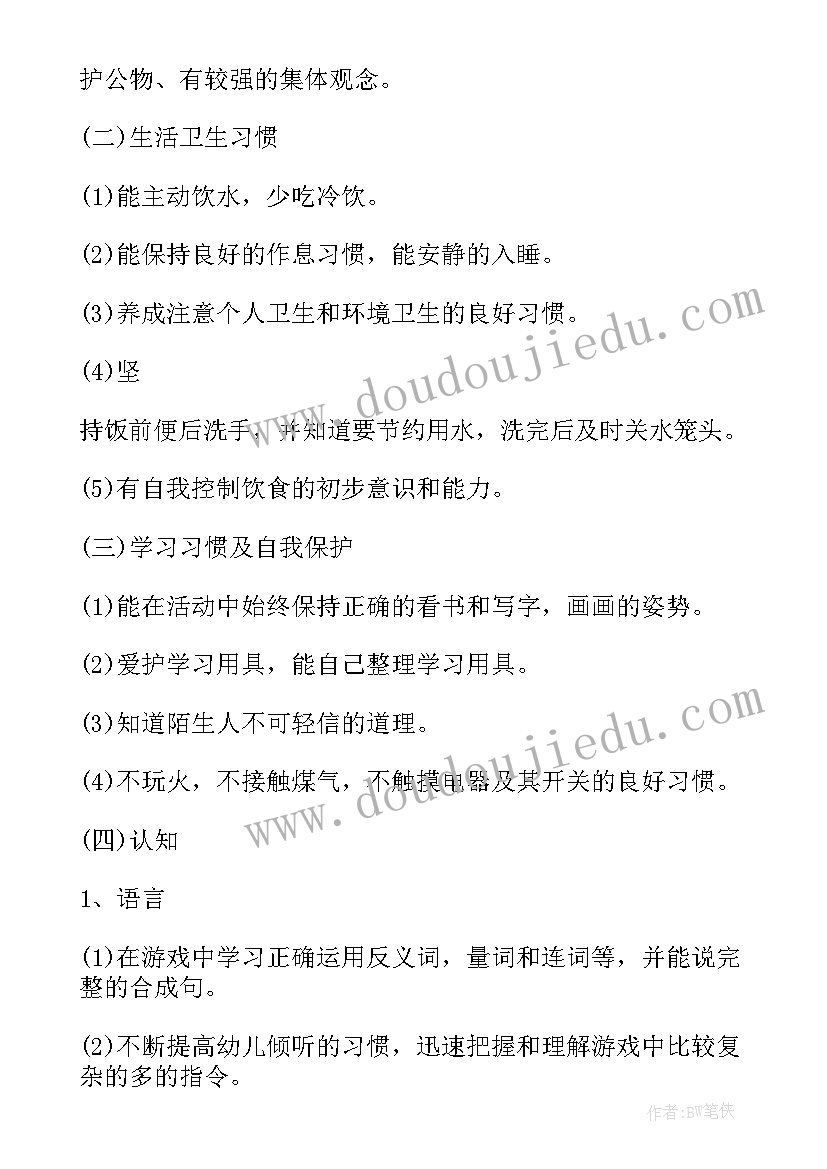 幼儿园大班幼师个人计划(优秀11篇)