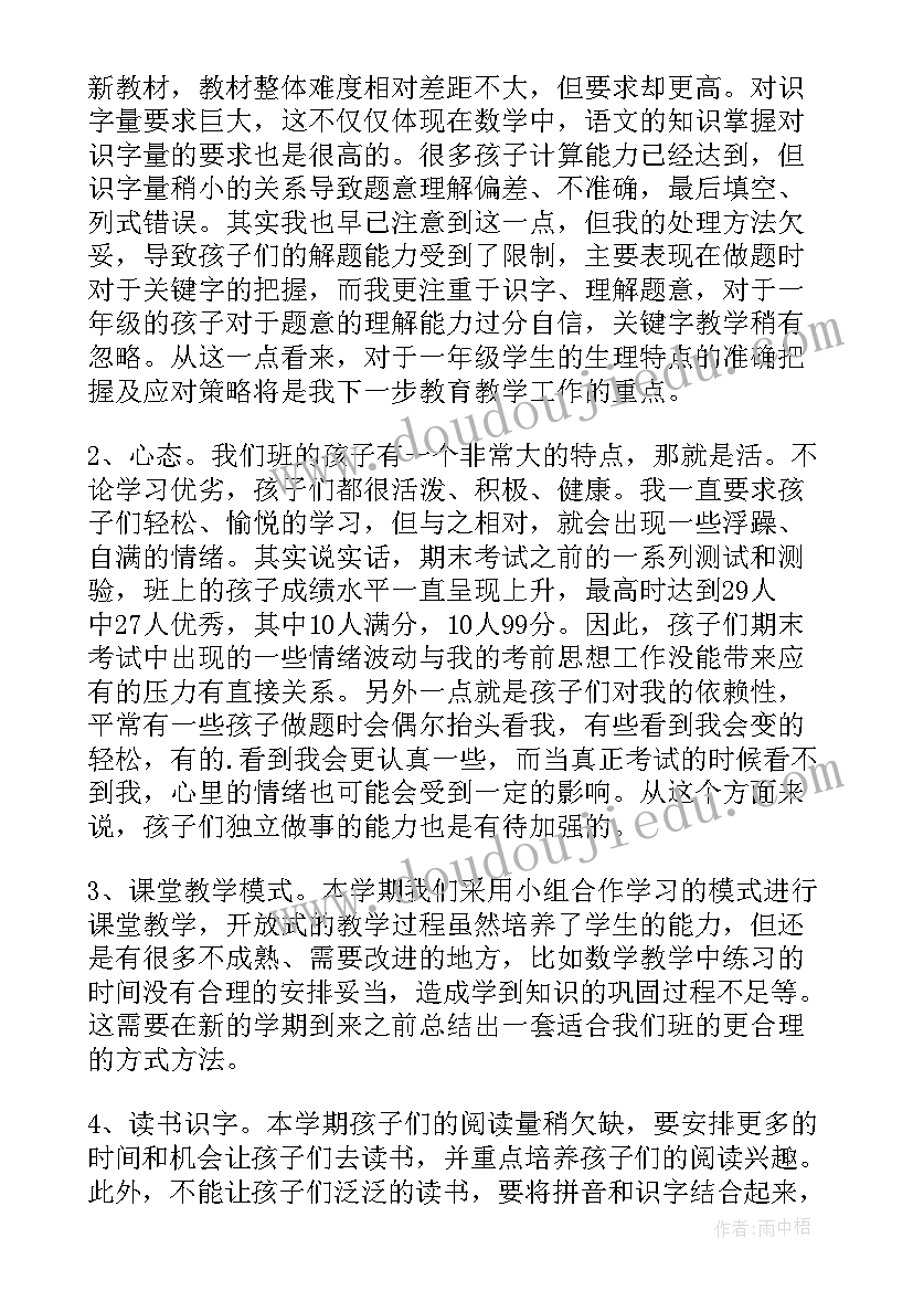 部编版二上语文园地一教学反思(大全15篇)