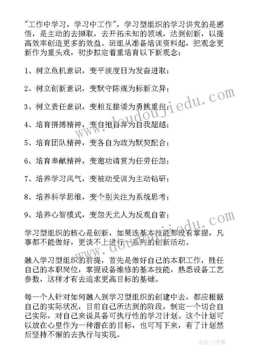 班组长培训总结心得班组长培训心得总结(实用8篇)