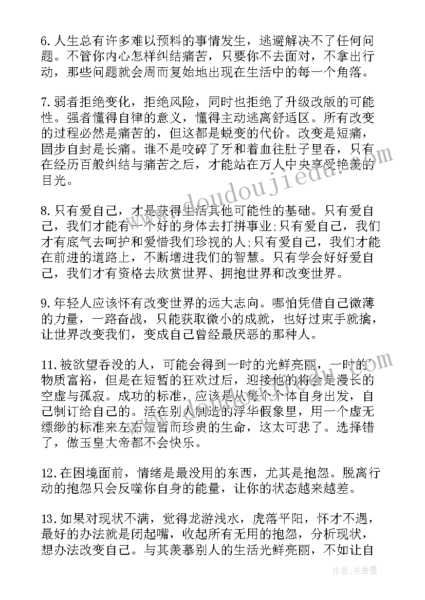 自律力读书心得体会(汇总6篇)