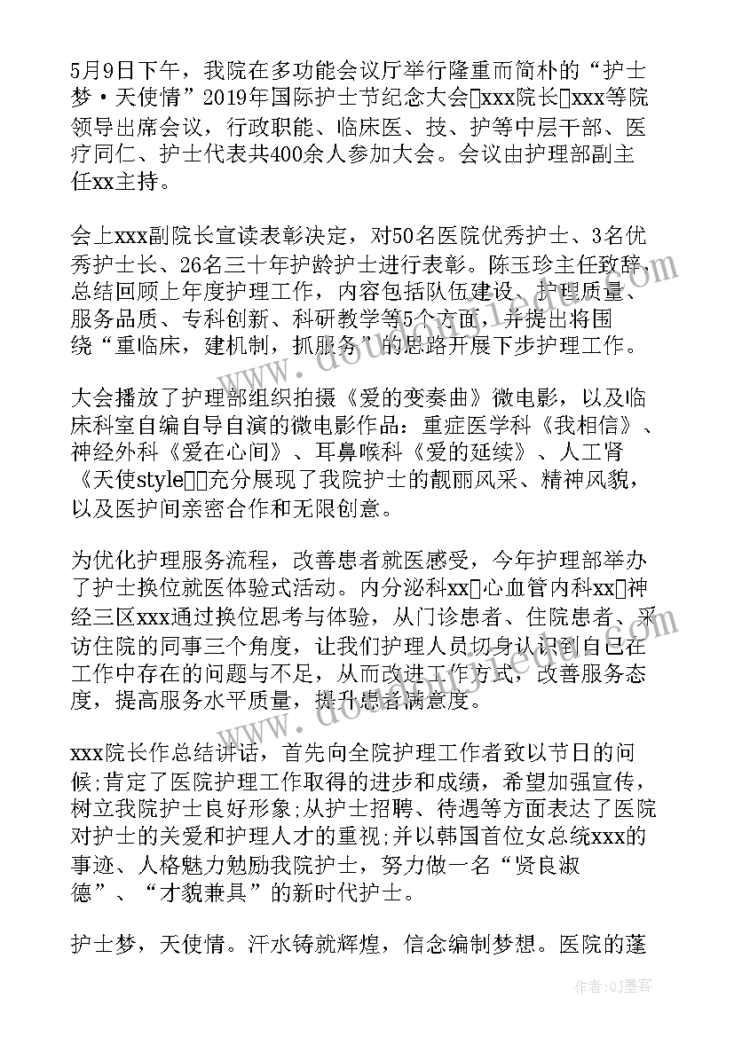 2023年护士节策划活动内容(通用8篇)