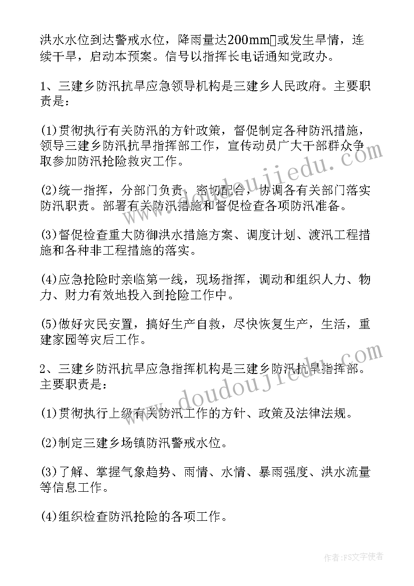 2023年抗旱应急工程实施方案 村级抗旱应急供水保障方案(汇总8篇)