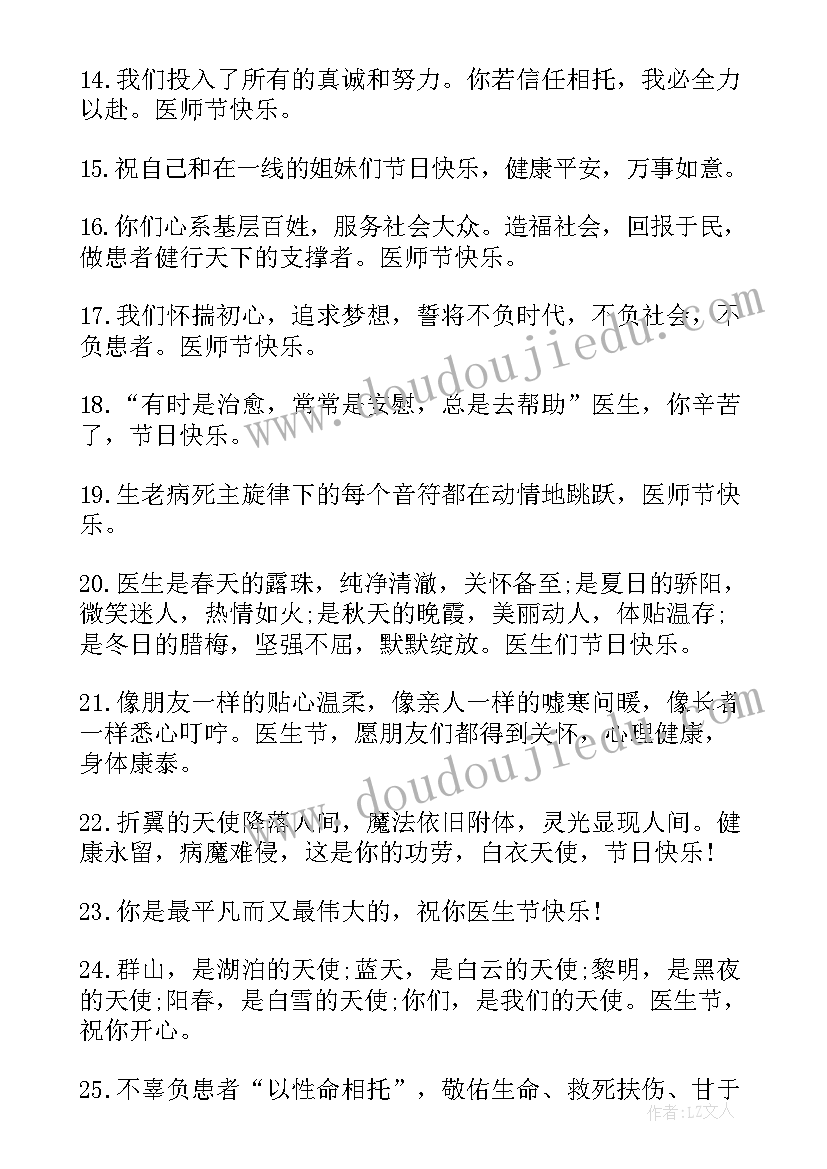 弘扬抗疫精神护佑人民健康心得体会(汇总8篇)