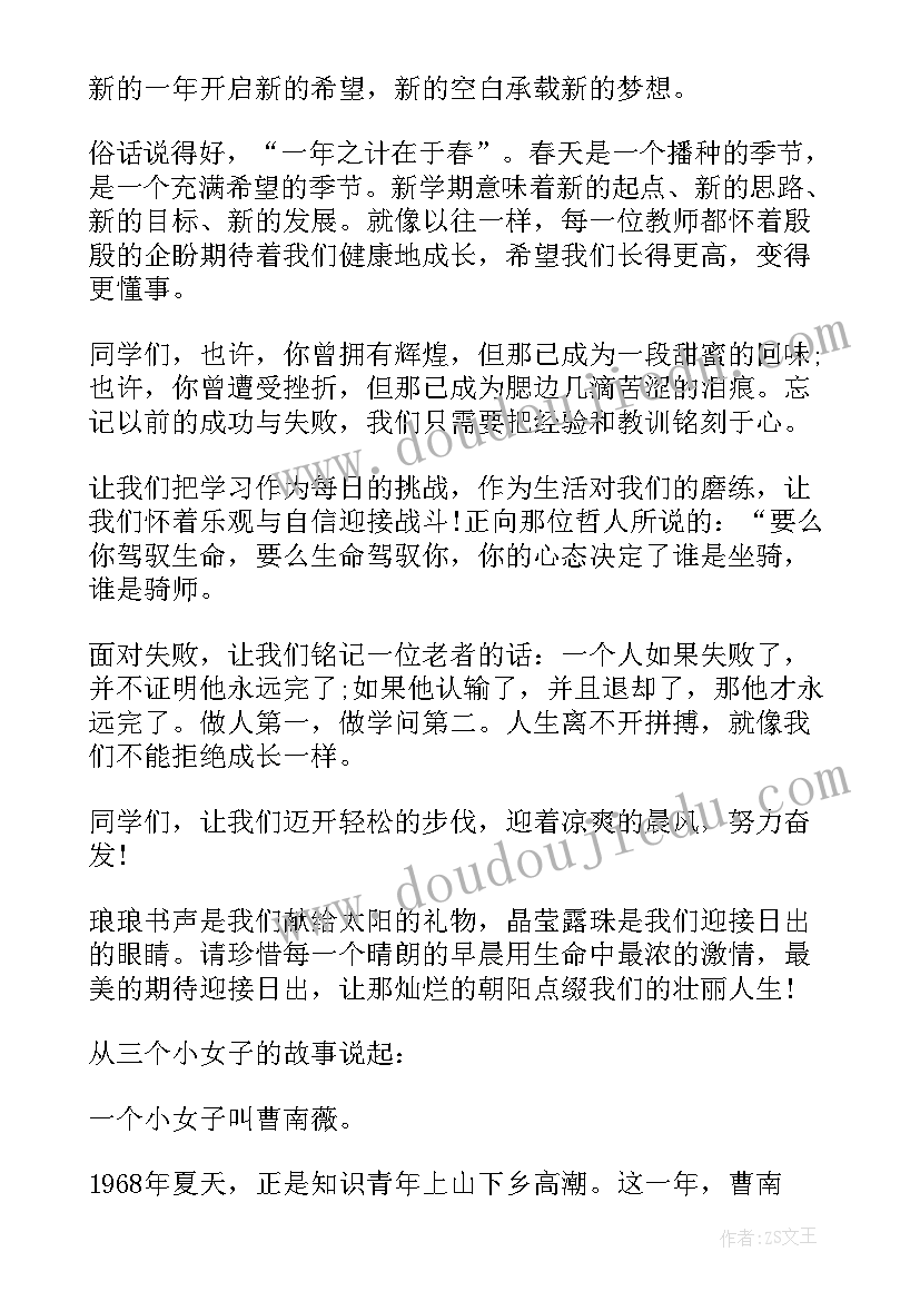 开学第一课班会主持词(大全8篇)