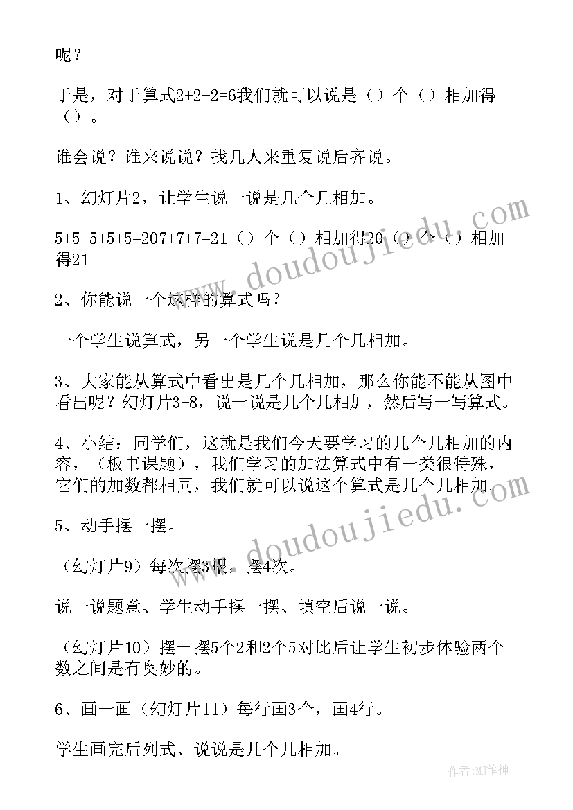 最新魔术教学硬币悬浮飞行 魔术教学教案(汇总8篇)