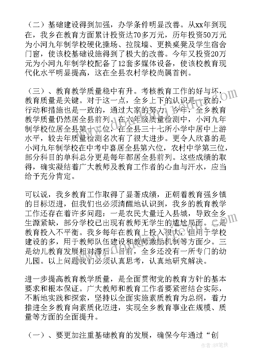 最新领导讲话稿教师节心得体会(实用19篇)